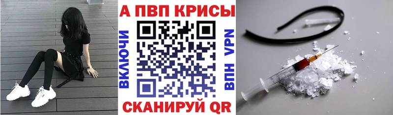 А ПВП Crystall  закладка  Качканар 