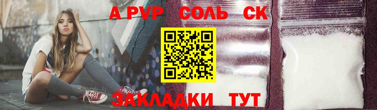 Качканар  Alpha PVP VHQ  Alpha-PVP VHQ  Alpha-PVP  Вход с VPN 