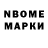 Марки N-bome 1,5мг grace rose