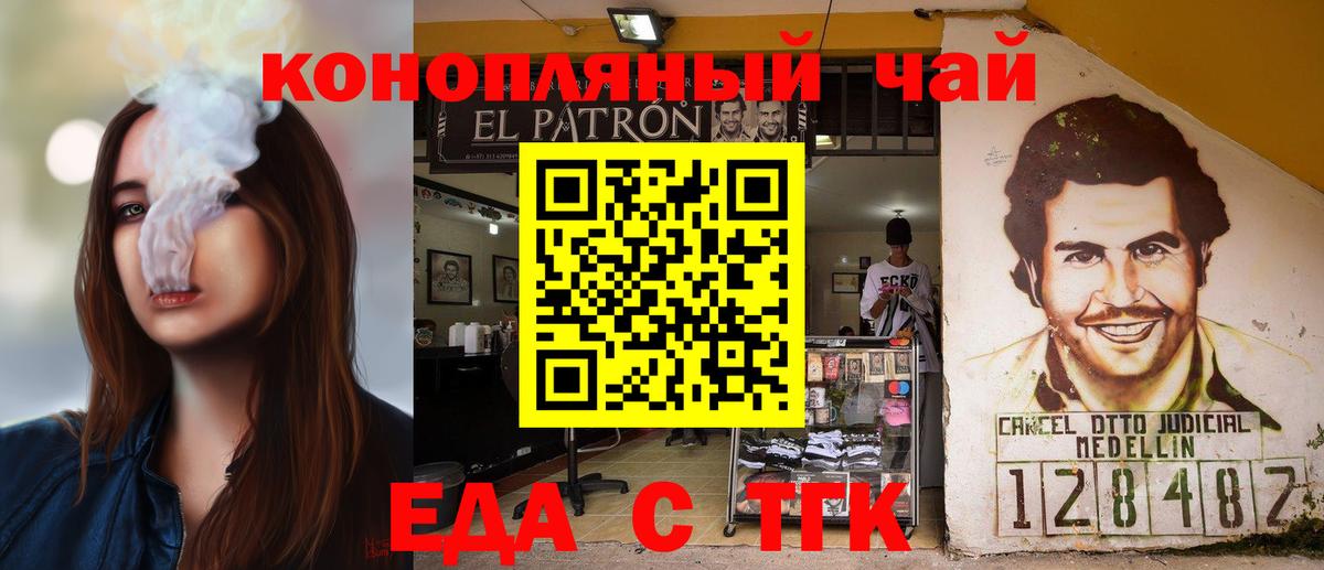 Качканар  Cannafood конопля  Вход с VPN 