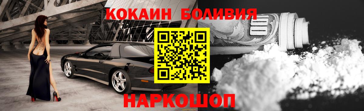 КОКАИН VHQ  КОКАИН Колумбийский  Вход с VPN  Качканар 