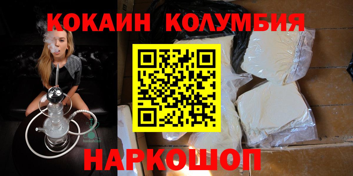 Кокаин 98% Качканар