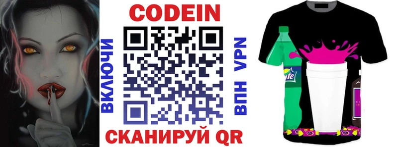 Кодеиновый сироп Lean напиток Lean (лин)  МЕГА   Качканар 