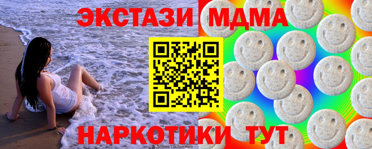 Ecstasy mix Качканар