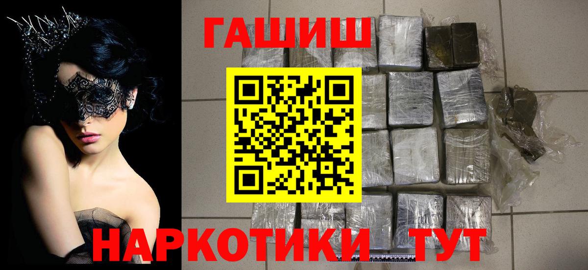 Качканар  ГАШ 40% ТГК  Вход с VPN 