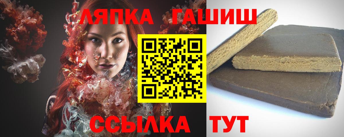 ГАШИШ ice o lator Качканар