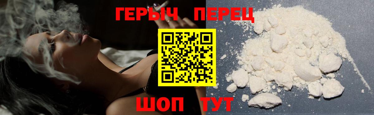 Героин Афган Качканар