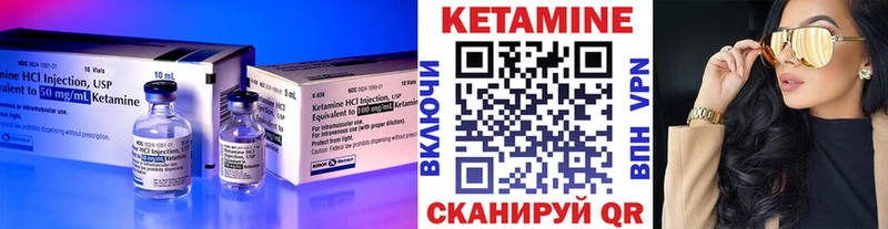КЕТАМИН ketamine  Качканар 