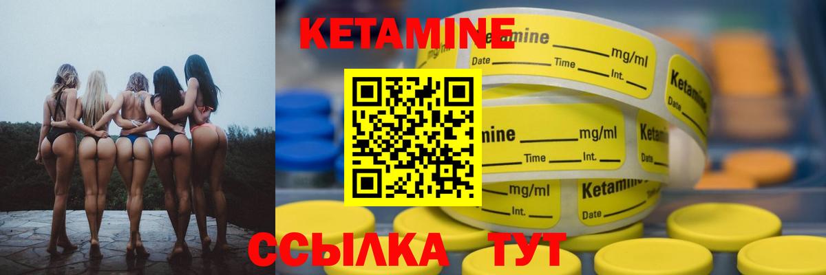 Кетамин ketamine  КЕТАМИН VHQ  Вход с VPN  KRAKEN ССЫЛКА  Качканар 