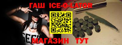 гашишное масло Краснодар