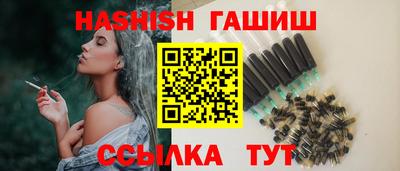 гашишное масло Краснодар