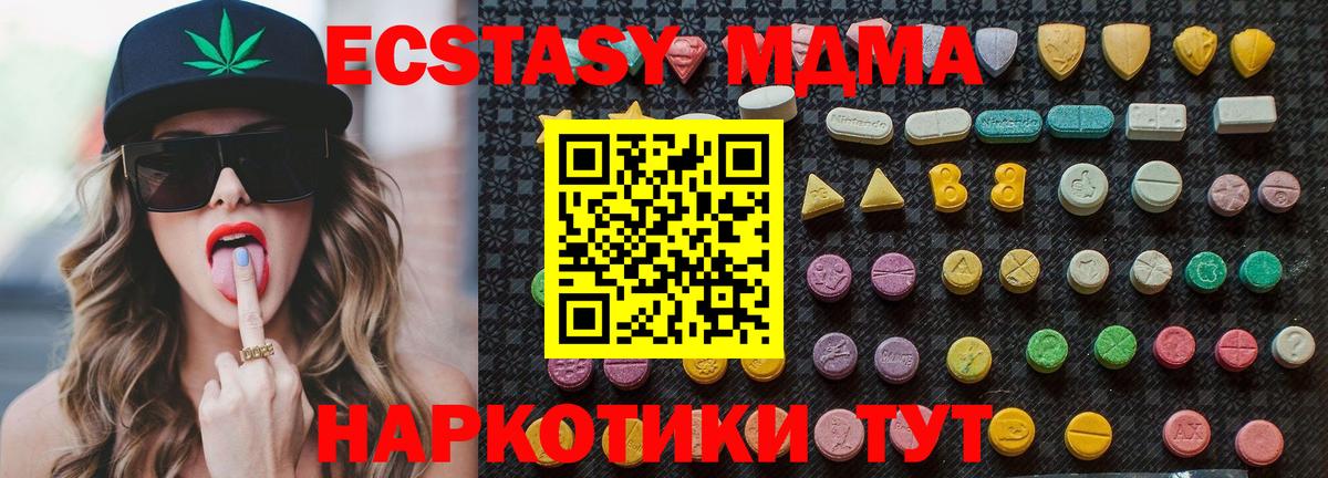 MDMA  МДМА молли  МДМА Molly  Вход с VPN  Качканар 