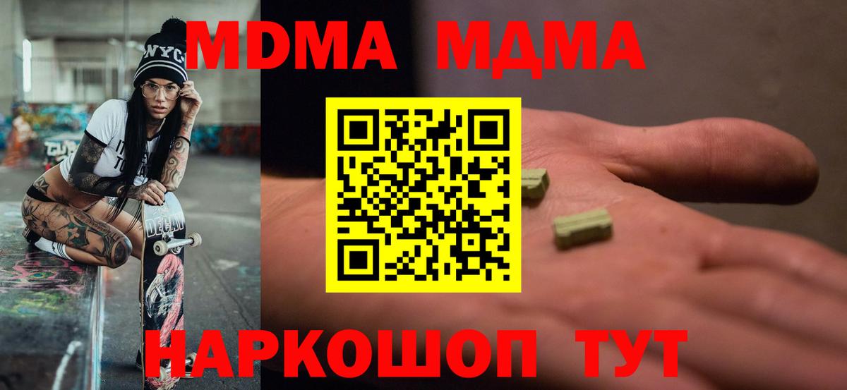MDMA кристаллы Качканар