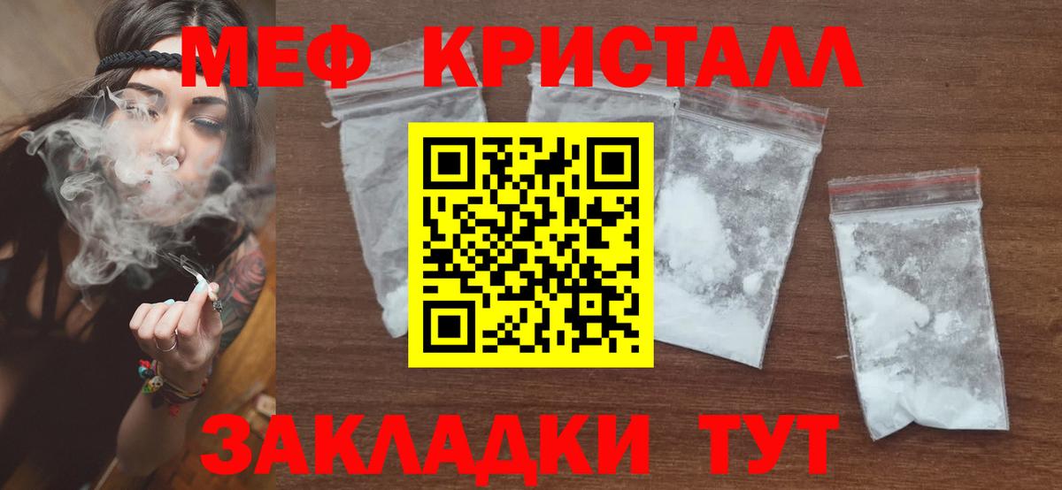Меф кристаллы  Меф  МЕФ  МЯУ-МЯУ VHQ  Вход с VPN  Качканар 