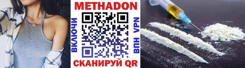 МЕТАДОН methadone  сайты даркнета какой сайт  Качканар  дарнет шоп 