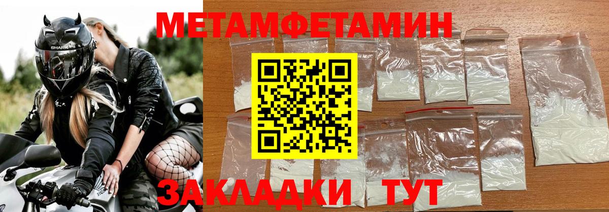 Качканар  Метамфетамин пудра  Вход с VPN 