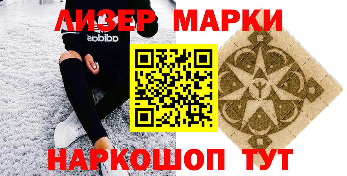 Марки NBOMe 1,8мг  Марки NBOMe 1,8мг  Качканар  Вход с VPN 