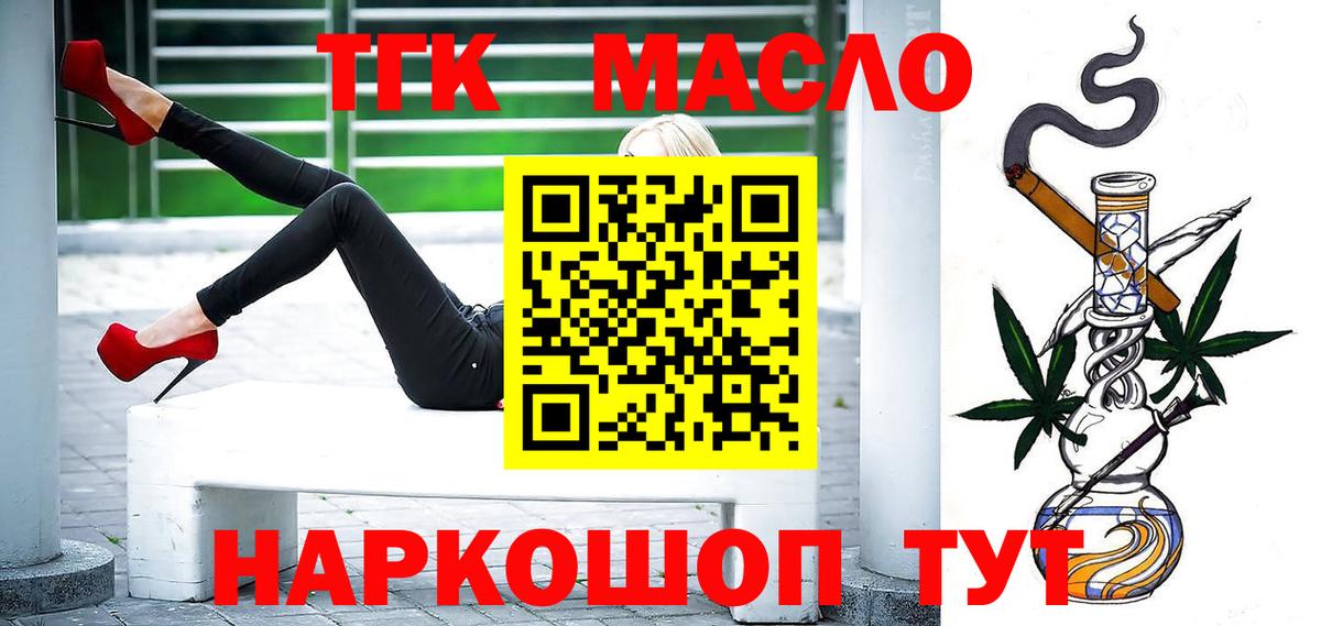 Дистиллят ТГК вейп Качканар