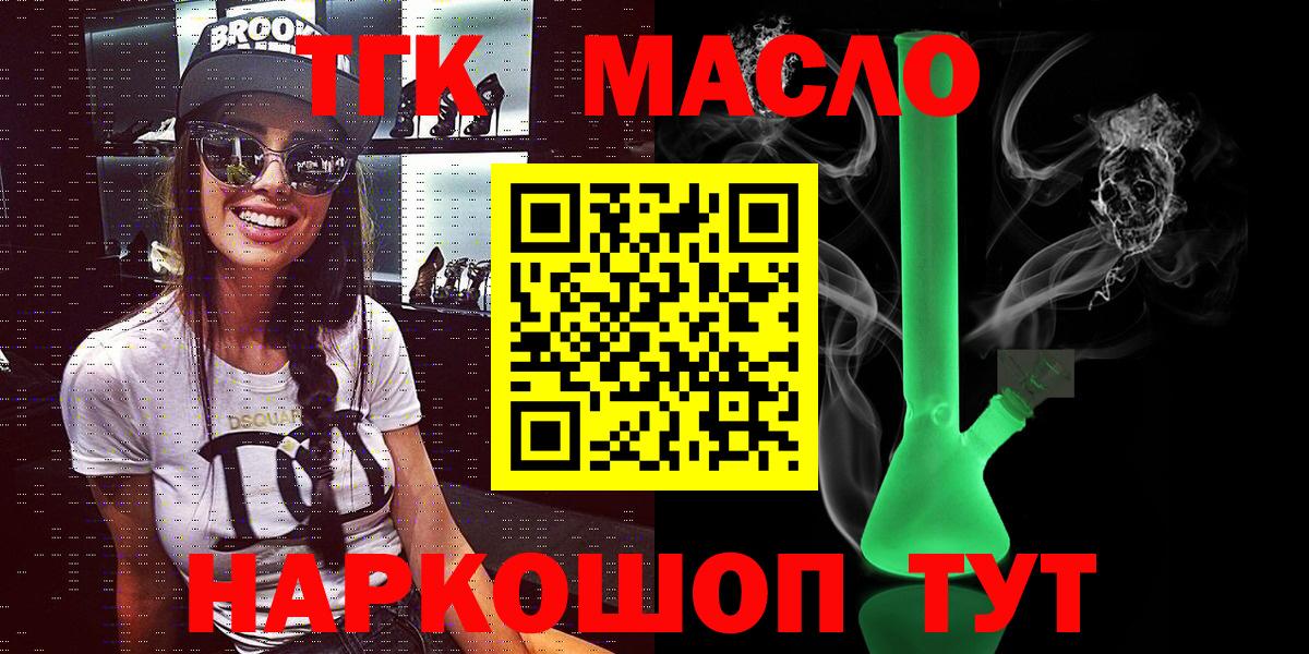 Качканар  Дистиллят ТГК концентрат  Вход с VPN  Дистиллят ТГК вейп с тгк 