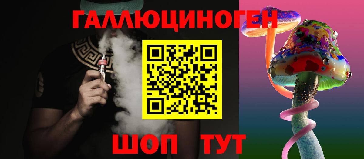 Галлюциногенные грибы мицелий Качканар